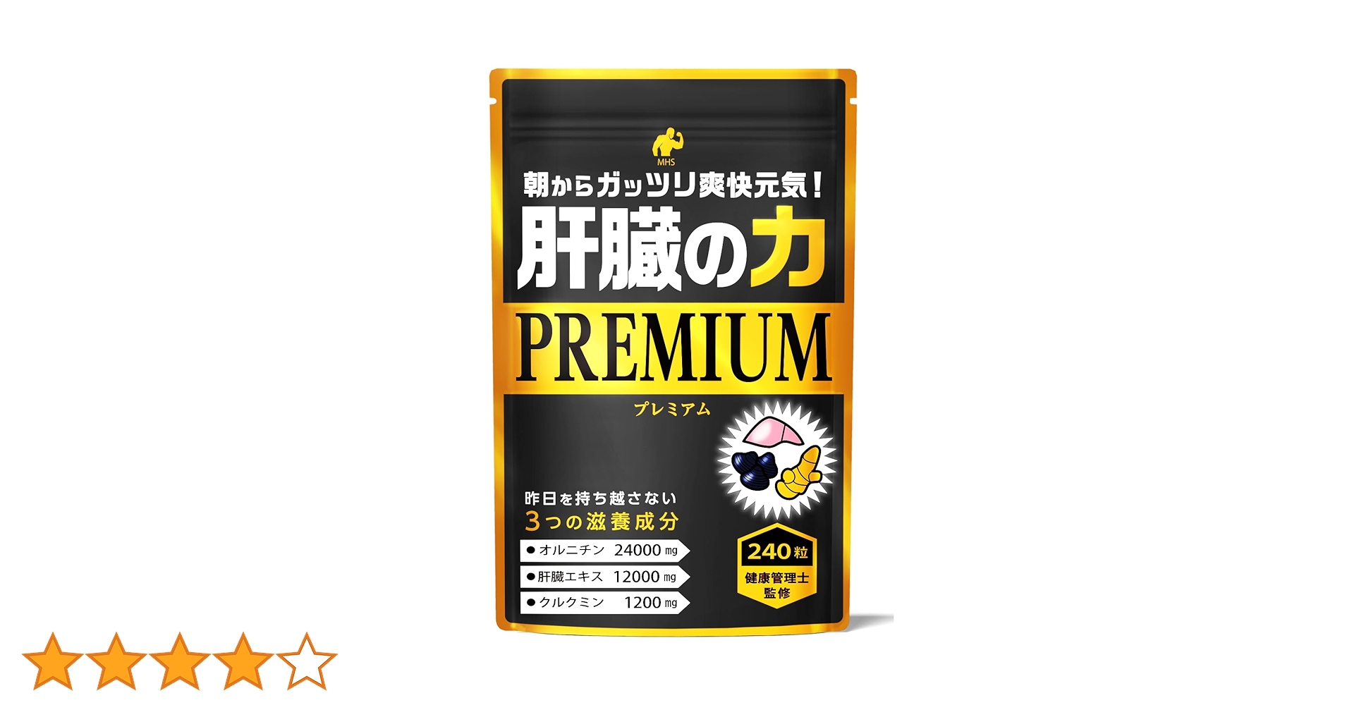 Amazon | LOHAStyle(ロハスタイル) 肝臓の力 PREMIUM 240粒 肝臓